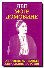 Dve moje domovine