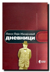 Dnevnici