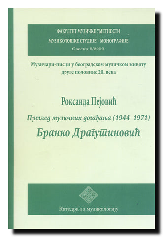 Pregled muzičkih događanja : (1944-1971). Branko Dragutinović (1903-1971)