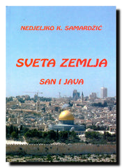 Sveta zemlja : san i java
