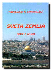 Sveta zemlja : san i java