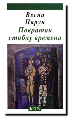 Povratak stablu vremena