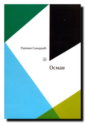 Osman