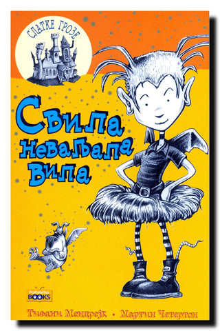Svila nevaljala vila