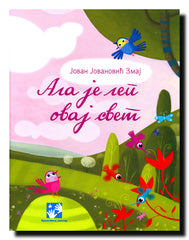 Ala je lep ovaj svet