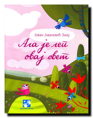 Ala je lep ovaj svet