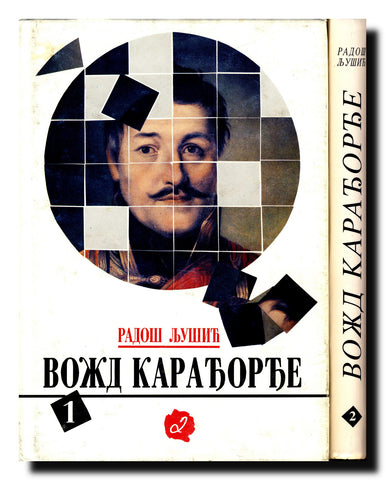 Vožd Karađorđe