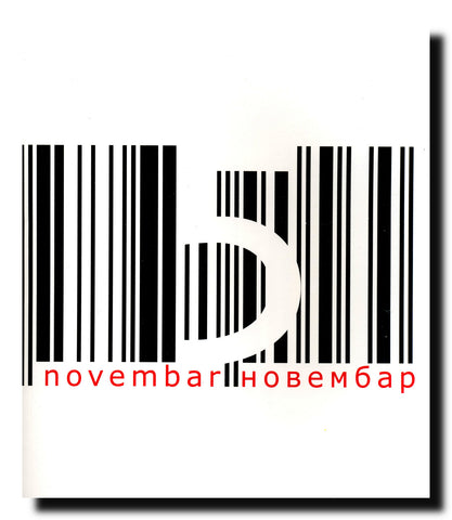5 novembar = [Peti] 5 novembar : godina prva