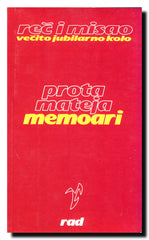 Memoari
