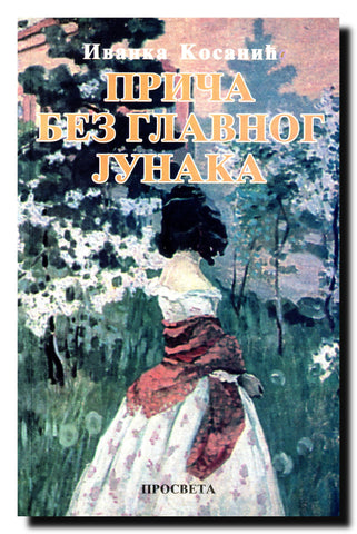 Priča bez glavnog junaka\
 : priče