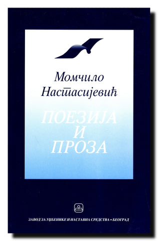 Poezija i proza