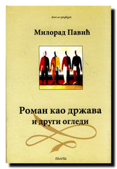 Roman kao država i drugi ogledi