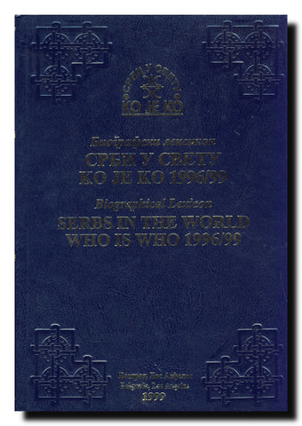 Srbi u svetu - ko je ko 1996/99 : biografski leksikon = Serbs in the world - who is who 1996/99 = biographical lexicon