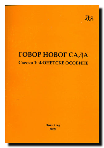Govor Novog Sada. Sv. 1, Fonetske osobine