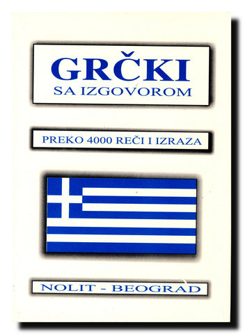 Grčki sa izgovorom : preko 4000 reči i izraza