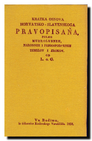 Kratka osnova horvatsko-slavenskoga pravopisana, poleg mudrolubneh narodneh i prigospodarneh temelov i zrokov =  Kurzer Entwurf einer kroatisch=slavischen Orthographie nach philosophischen, nazionaelen und oekonomischen Grundsaetzen