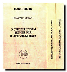 Izabrani ogledi