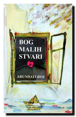 Bog malih stvari