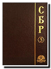 Srpski biografski rečnik. [Knj.] 5, Kv-Mao
