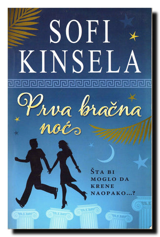 Prva bračna noć