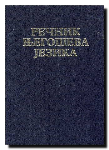 Rečnik jezika Petra II Petrovića Njegoša