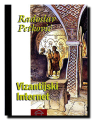 Vizantijski Internet