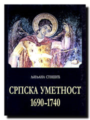Srpska umetnost : 1690-1740