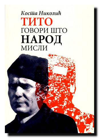 Tito govori što narod misli : kult Josipa Broza Tita 1944-1949.