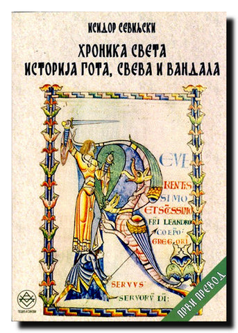 Hronika sveta istorija Gota, sveva i vandala