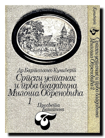 Srpski ustanak i prva vladavina Miloša Obrenovića : 1804-1850