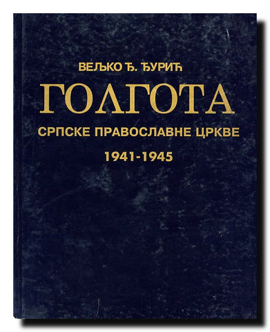 Golgota Srpske pravoslavne crkve 1941-1945