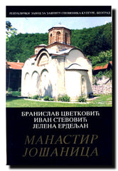 Manastir Jošanica