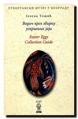 Vodič kroz zbirku uskršnjih jaja = Easter Eggs Collection Guide