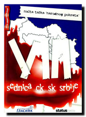 VIII sednica CK SK Srbije : nulta tačka "narodnog pokreta"