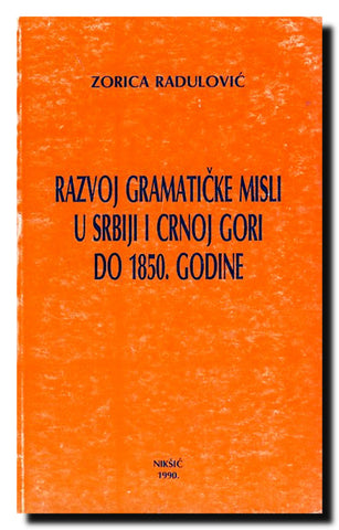 Razvoj gramatičke misli u Srbiji i Crnoj Gori do 1858. godine