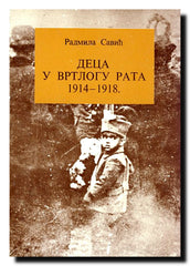 Deca u vrtlogu rata : 1914-1918