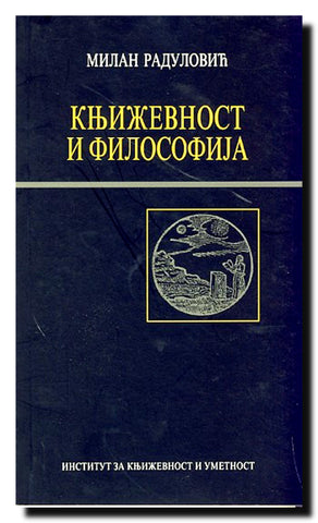 Književnost i filosofija : filozofski spisi Borislava Pekića
