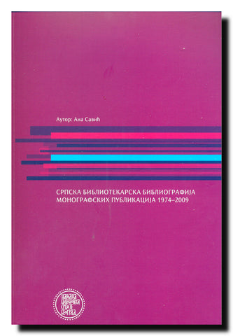 Srpska bibliotekarska bibliografija monografskih publikacija : 1974-2009.