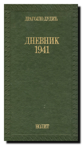 Dnevnik 1941