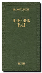 Dnevnik 1941
