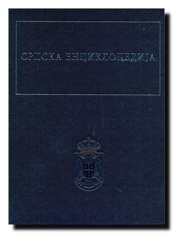 Srpska enciklopedija. Tom 1. Knj. 1