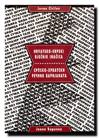 Srpsko-hrvatski rečnik varijanata = Hrvatsko-srpski rječnik inačica
