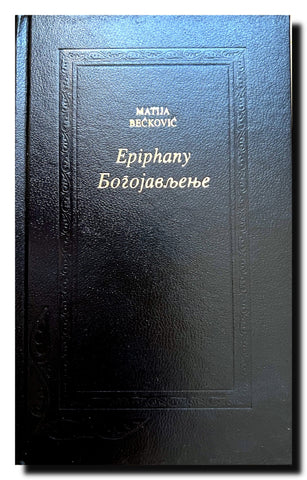 Epiphany = Bogojavljenje